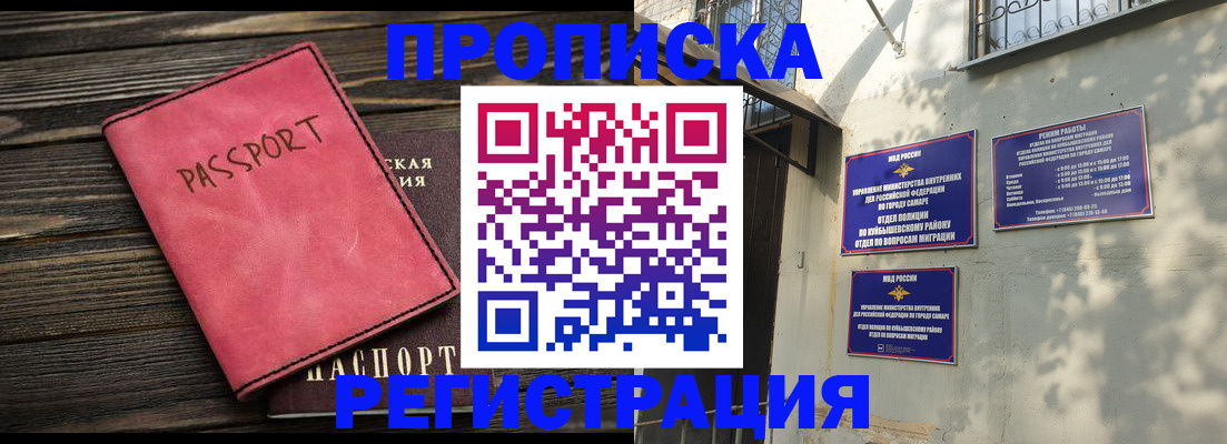 временная регистрация 2025 в Сельцо